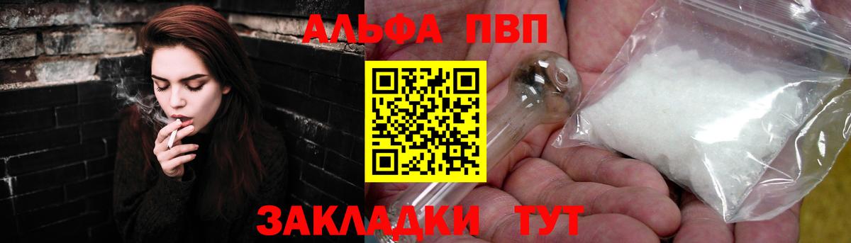 Альфа ПВП  A PVP СК  Alpha PVP СК КРИС  дарнет шоп  APVP СК  Гагарин  Вход с VPN 