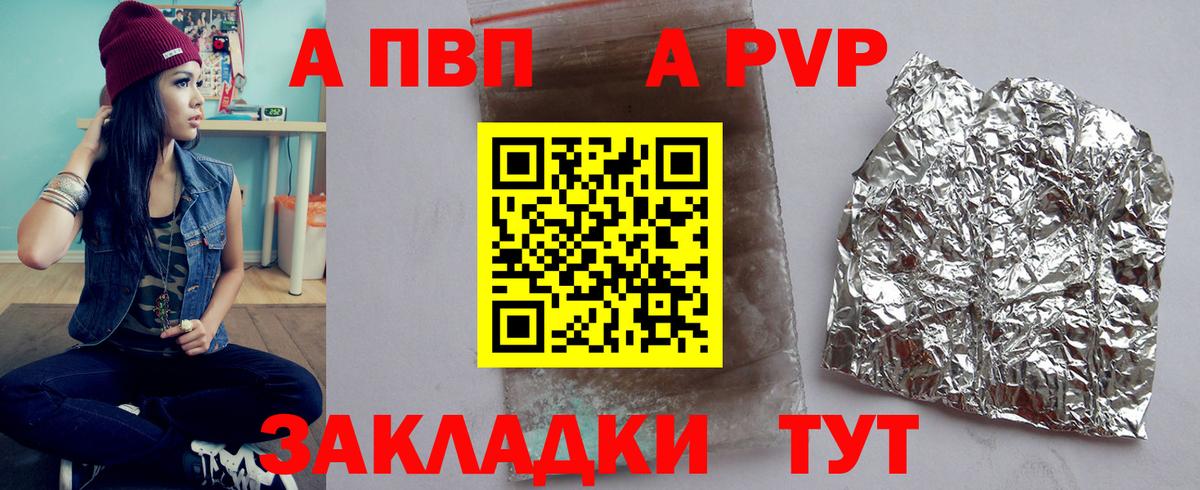 Alpha-PVP СК КРИС Гагарин