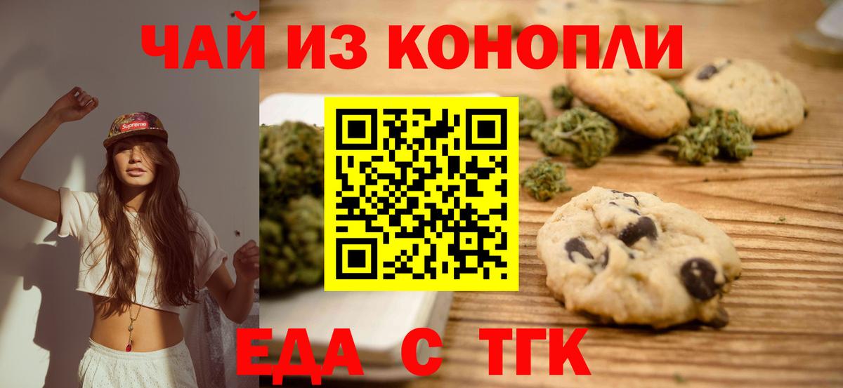 Печенье с ТГК марихуана Гагарин