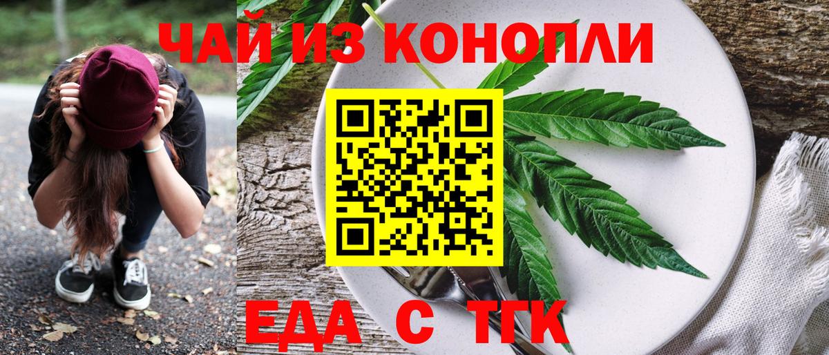 Canna-Cookies конопля  Вход с VPN  Гагарин 