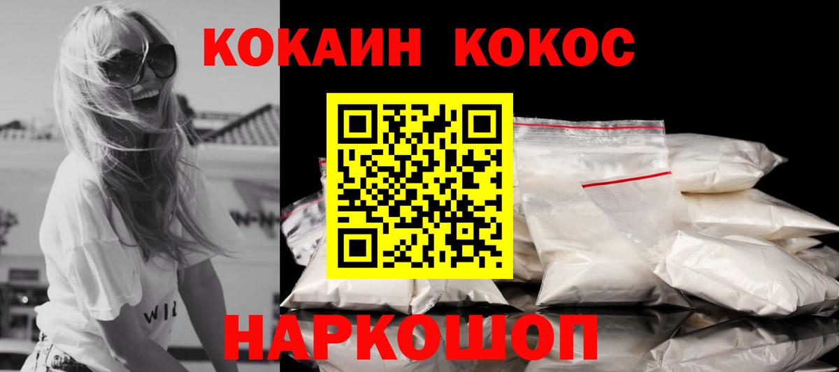 Гагарин  COCAIN Fish Scale  COCAIN  Вход с VPN  Cocaine Перу 