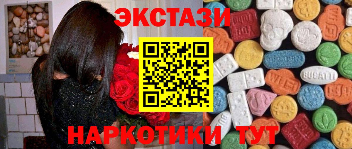 Экстази 280мг Гагарин