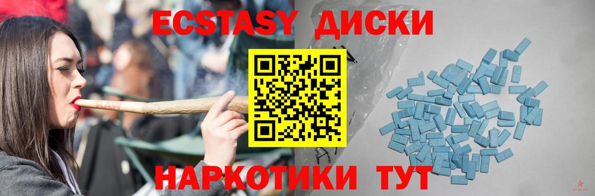 Гагарин  Экстази круглые  Вход с VPN  Экстази  Ecstasy 280 MDMA 
