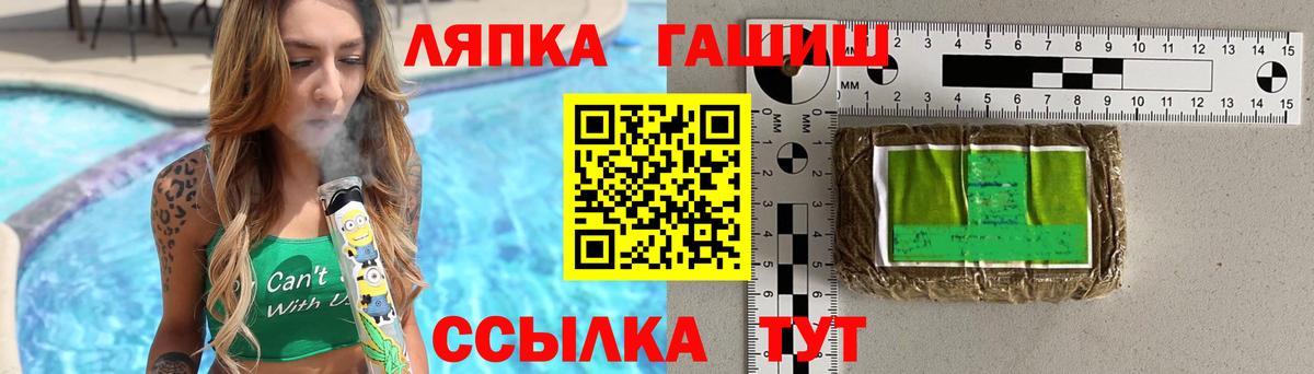 ГАШ ice o lator Гагарин