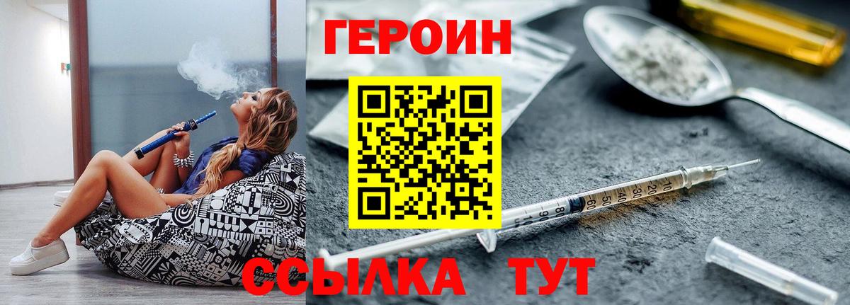 ГЕРОИН Афган  Вход с VPN  Гагарин 