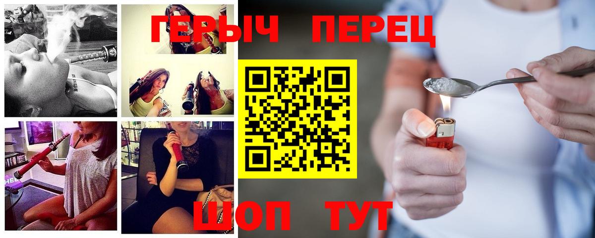 ГЕРОИН гречка Гагарин