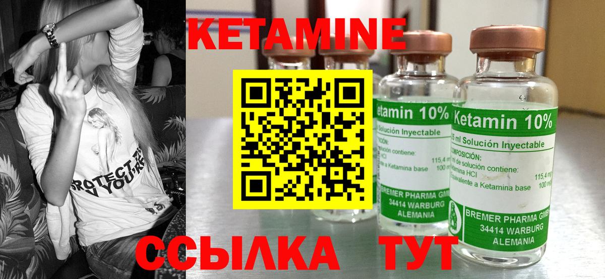 Кетамин ketamine Гагарин