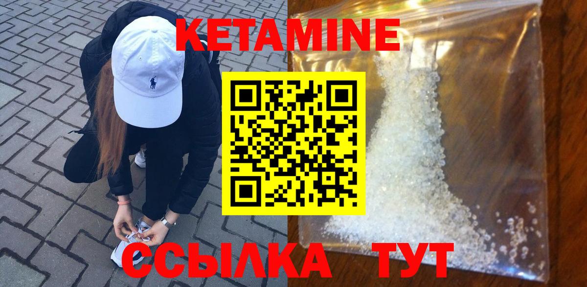 Кетамин ketamine  Вход с VPN  Гагарин 