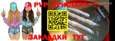 стафф Балашиха