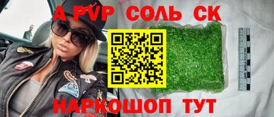 стафф Балашиха