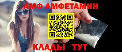 амф Балаково