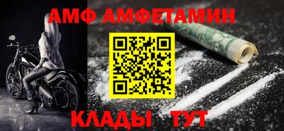 амф Балаково