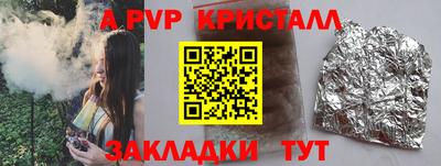 стафф Балашиха