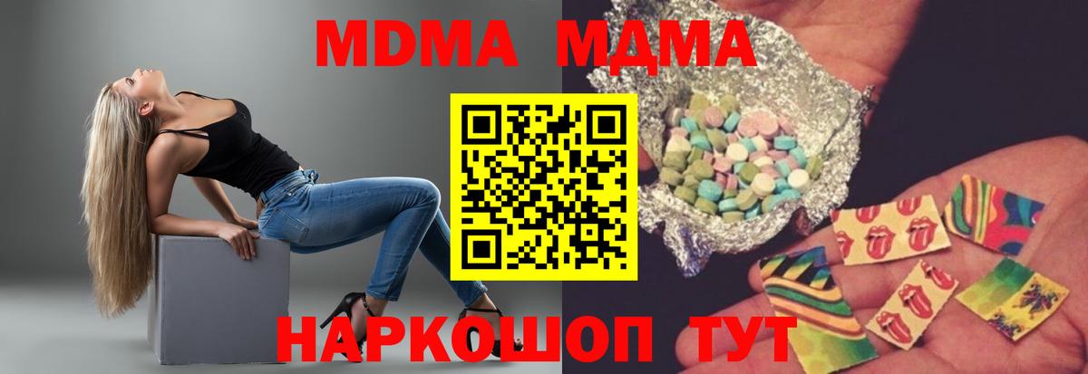 MDMA Molly  MDMA VHQ  Вход с VPN  Гагарин 