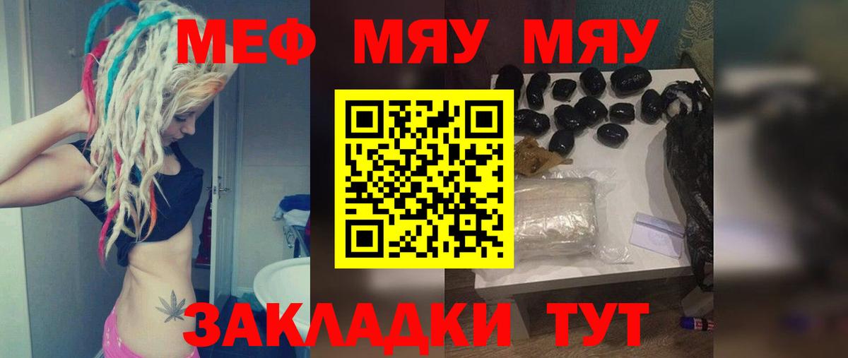 Меф  Гагарин