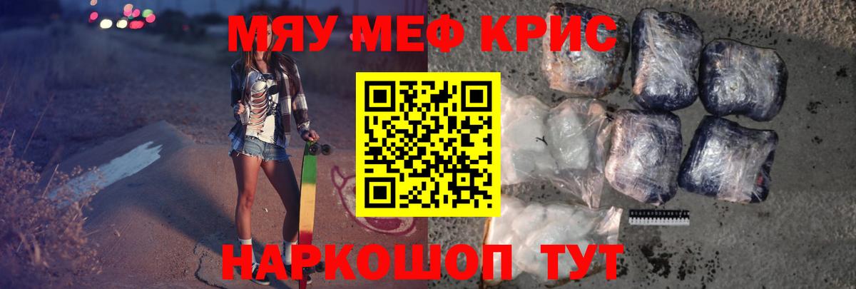 МЕФ  Вход с VPN  Гагарин  МЕФ мяу мяу  Меф кристаллы 