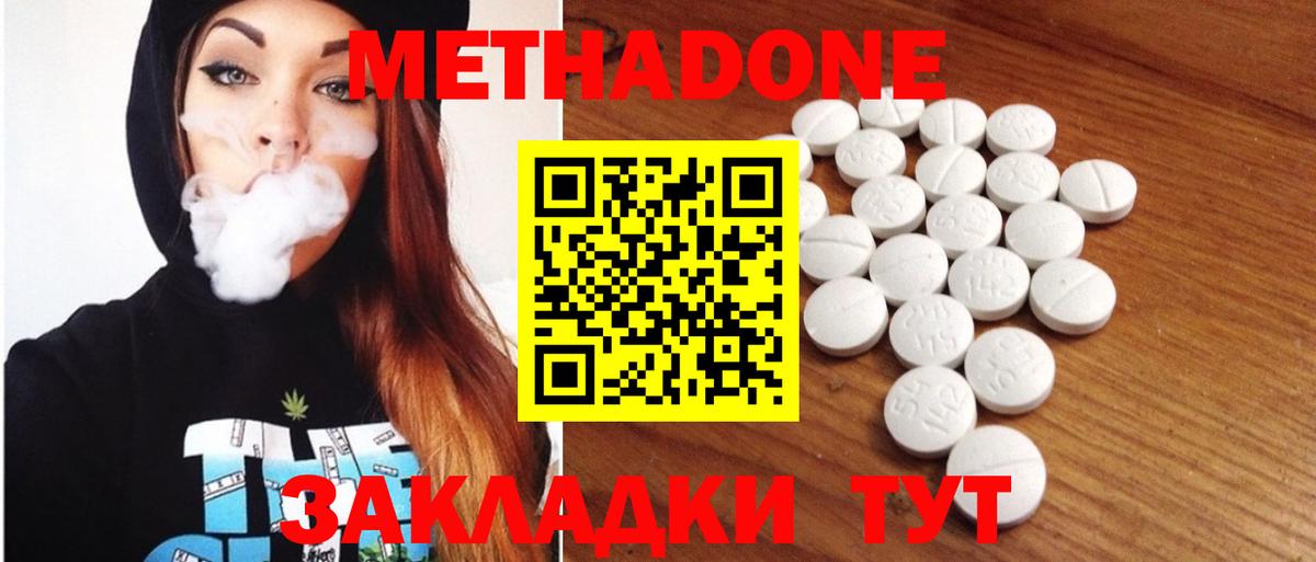 Гагарин  маркетплейс формула  Вход с VPN  Метадон VHQ  Метадон methadone 