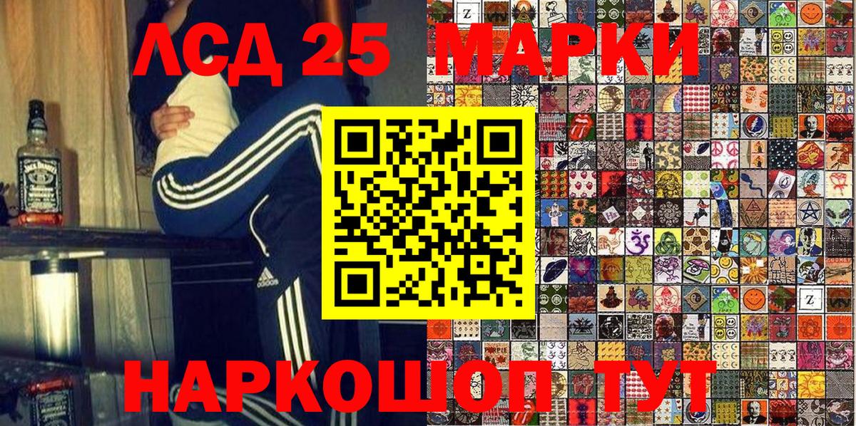 Марки 25I-NBOMe 1500мкг Гагарин