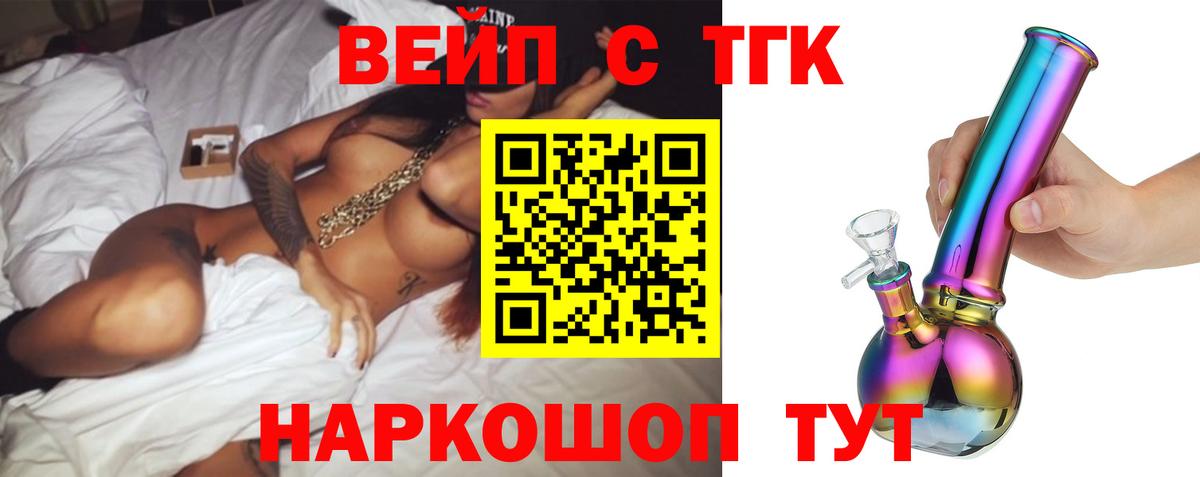 Дистиллят ТГК Wax  ТГК гашишное масло  Гагарин  Вход с VPN 